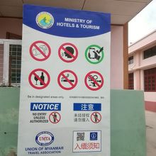 昨年から発令された禁止事項