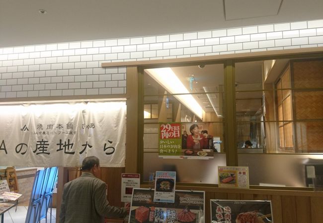 焼肉本舗ぴゅあ 北千住マルイ店 クチコミ アクセス 営業時間 北千住 南千住 フォートラベル