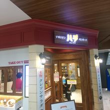 新幹線に一番近い食堂