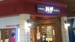 新幹線の改札口に近いレストラン