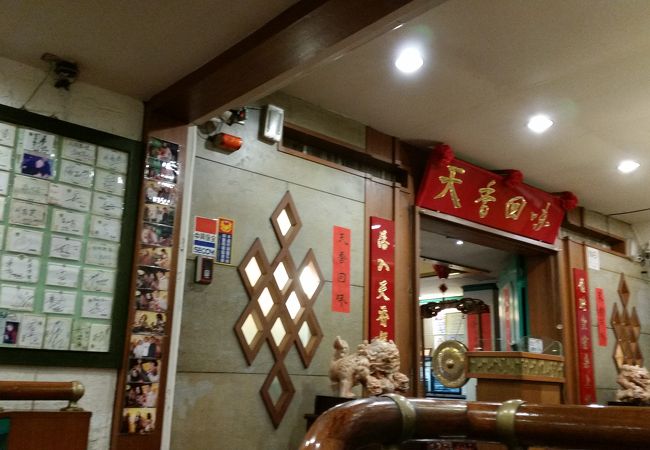 天香回味 (ティェンシャン・フイウェイ) <台北忠孝店>