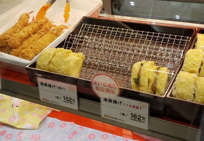 梅の花 水戸京成店 クチコミ アクセス 営業時間 水戸 フォートラベル