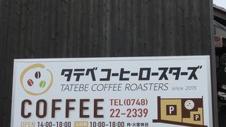 タテベコーヒーロースターズ