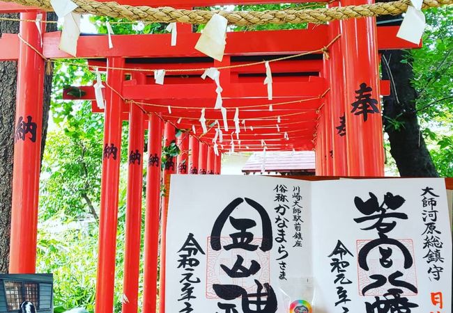 若宮八幡宮 金山神社 クチコミ アクセス 営業時間 川崎 フォートラベル