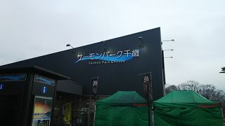 道の駅 サーモンパーク千歳。