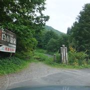 山奥の小規模の温泉地区。