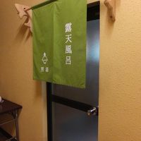 露天風呂入口。