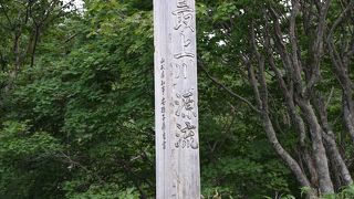 最上川は山形県内だけを流れる大河。源流部も山形県。