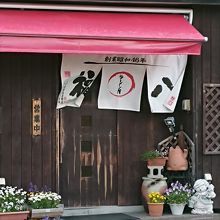 昼はラーメン、夜は居酒屋ですが夜もラーメン食べれます
