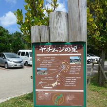 駐車場の入り口にある看板