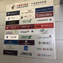 中国東方航空・ワンワールド・プライオリティパスラウンジ