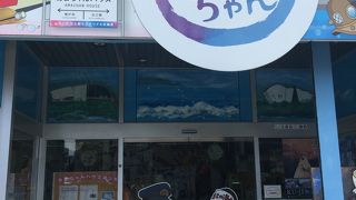 お土産売り場 あまちゃんハウス