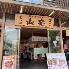 鎌倉店ありました