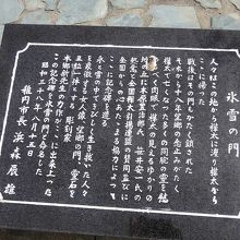 記念碑設立の経違を説明する文。