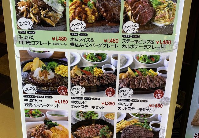 丸井５階レストラン街