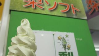 お土産コーナーにある