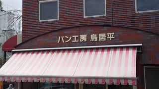 ワイナリーのパン屋さん