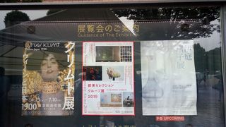 クリムト展　ウィーンと日本１９００