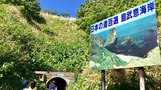 積丹ブルーがとても美しい