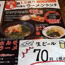 ランチ用のメニュー　とてもリーズナブル