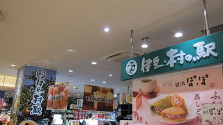 伊豆周辺の特産品やお土産がぎっしり