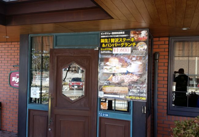 ビッグジョー 富田林店 クチコミ アクセス 営業時間 富田林 羽曳野 フォートラベル