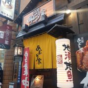 釧路らしい居酒屋