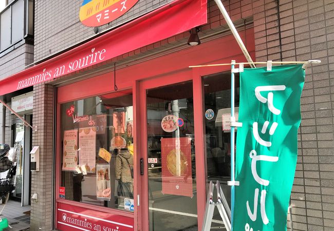 マミーズ アン スリール 谷中店 クチコミ アクセス 営業時間 谷根千 フォートラベル