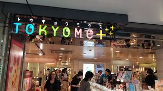 トウキョウミタス