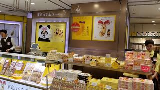 東京ばな奈 スタジオ191 大丸東京店
