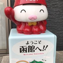 イカのキャラクター郵便ポストあります By お い ら 函館駅のクチコミ フォートラベル