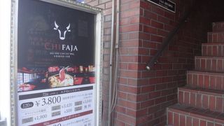 本格焼肉チファジャ 北野白梅町店