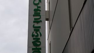 ひょうごふるさと館