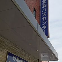 北浜バスセンター
