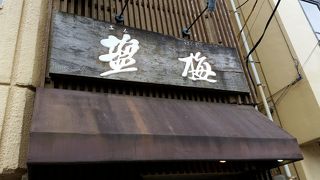 やわらかいお肉が最高