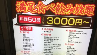 お料理半額クーポンありました