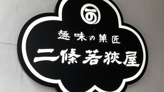 かき氷を食べに！