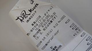 ちょっとした登山グッズもあります。