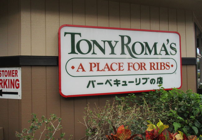 昼休みの無いお店なので予約をしていなかったら、夕食は早めの来店がお勧めです。