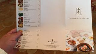 Shang Palace (Shangri-La Hotel)