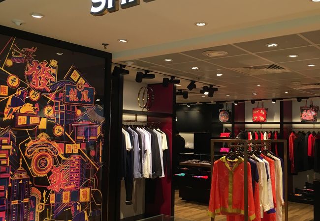 上海灘 (香港国際空港店) クチコミ・アクセス・営業時間｜香港