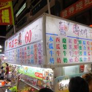 六合夜市の有名店