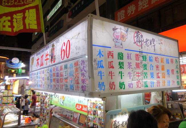 六合夜市の有名店