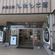 お土産が買えます