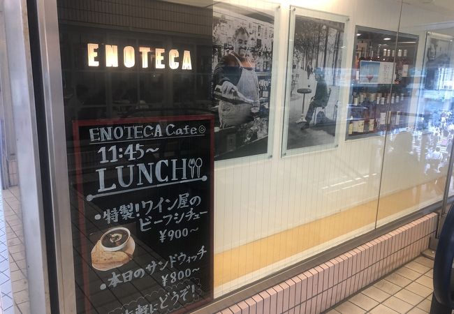 Enoteca ウィング高輪店 クチコミ アクセス 営業時間 品川 フォートラベル