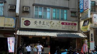 甘い豆腐デザート