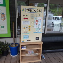 渓流釣りの販売機