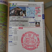 道の駅のスタンプ