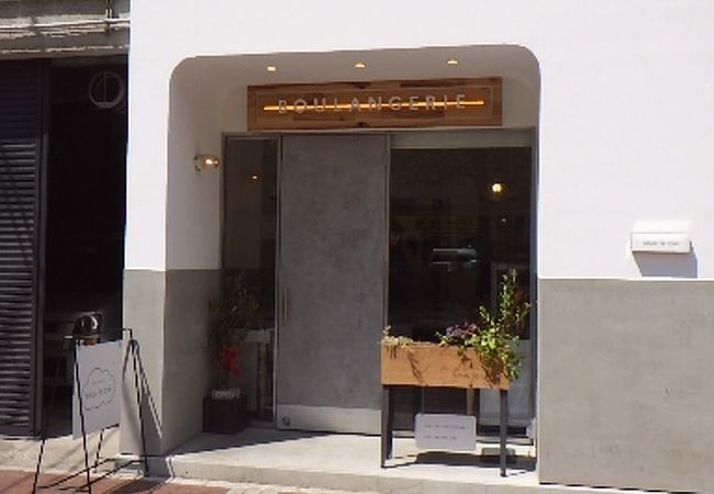 呉のベーカリー