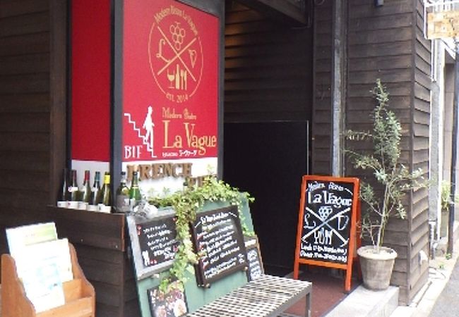 ラ ヴァーグ クチコミ アクセス 営業時間 広島市 フォートラベル ラ ヴァーグ クチコミ アクセス 営業時間 広島市 フォートラベル